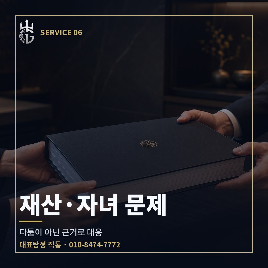 가야탐정 재산·자녀 문제